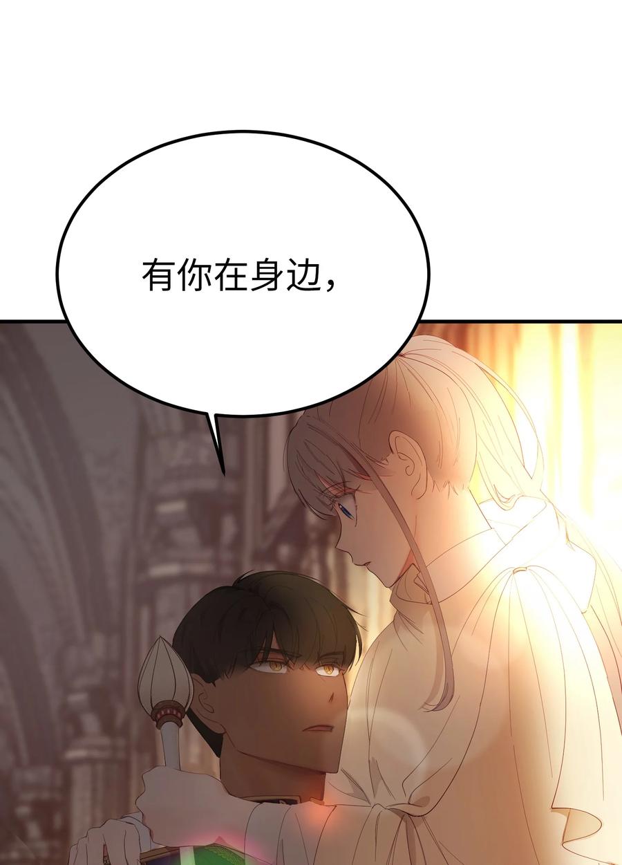 85 离开帕斯(1/2)-第85话
