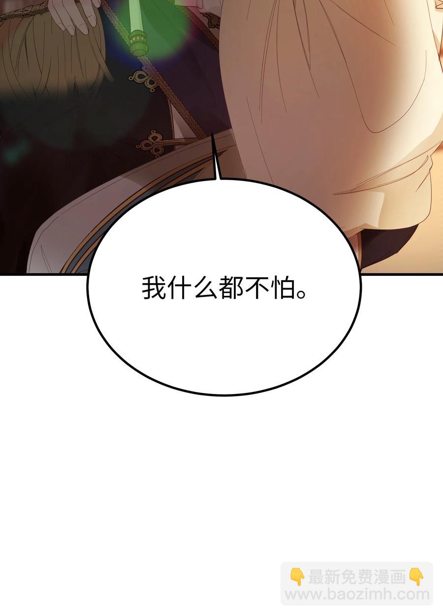 85 离开帕斯(1/2)-第85话