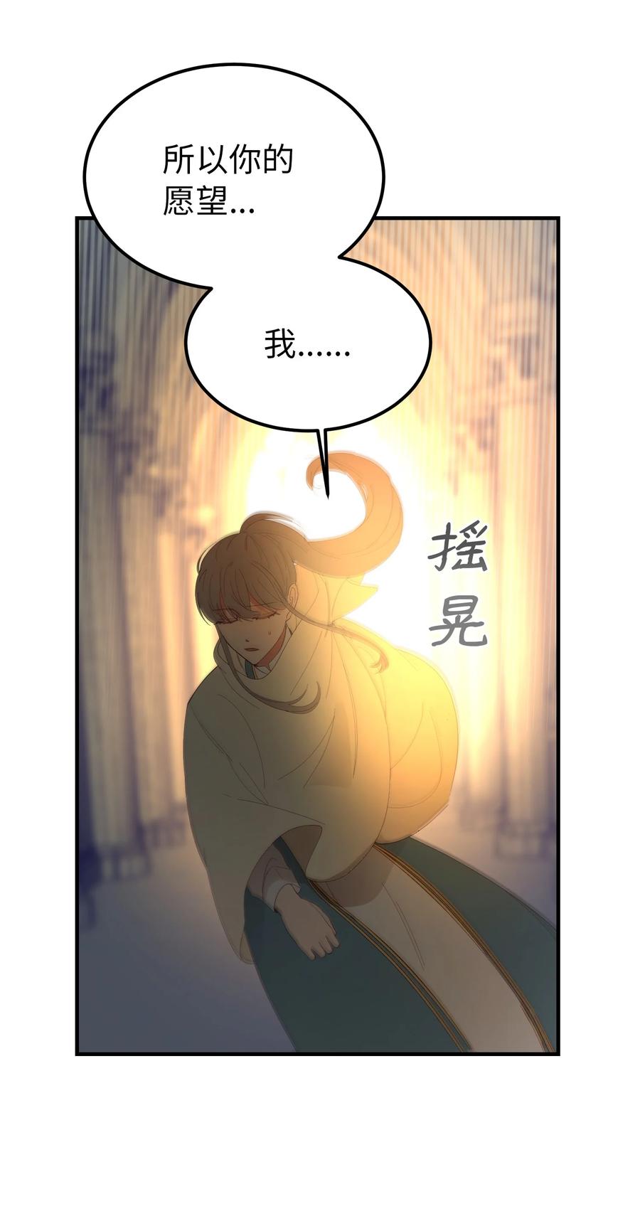 85 离开帕斯(1/2)-第85话