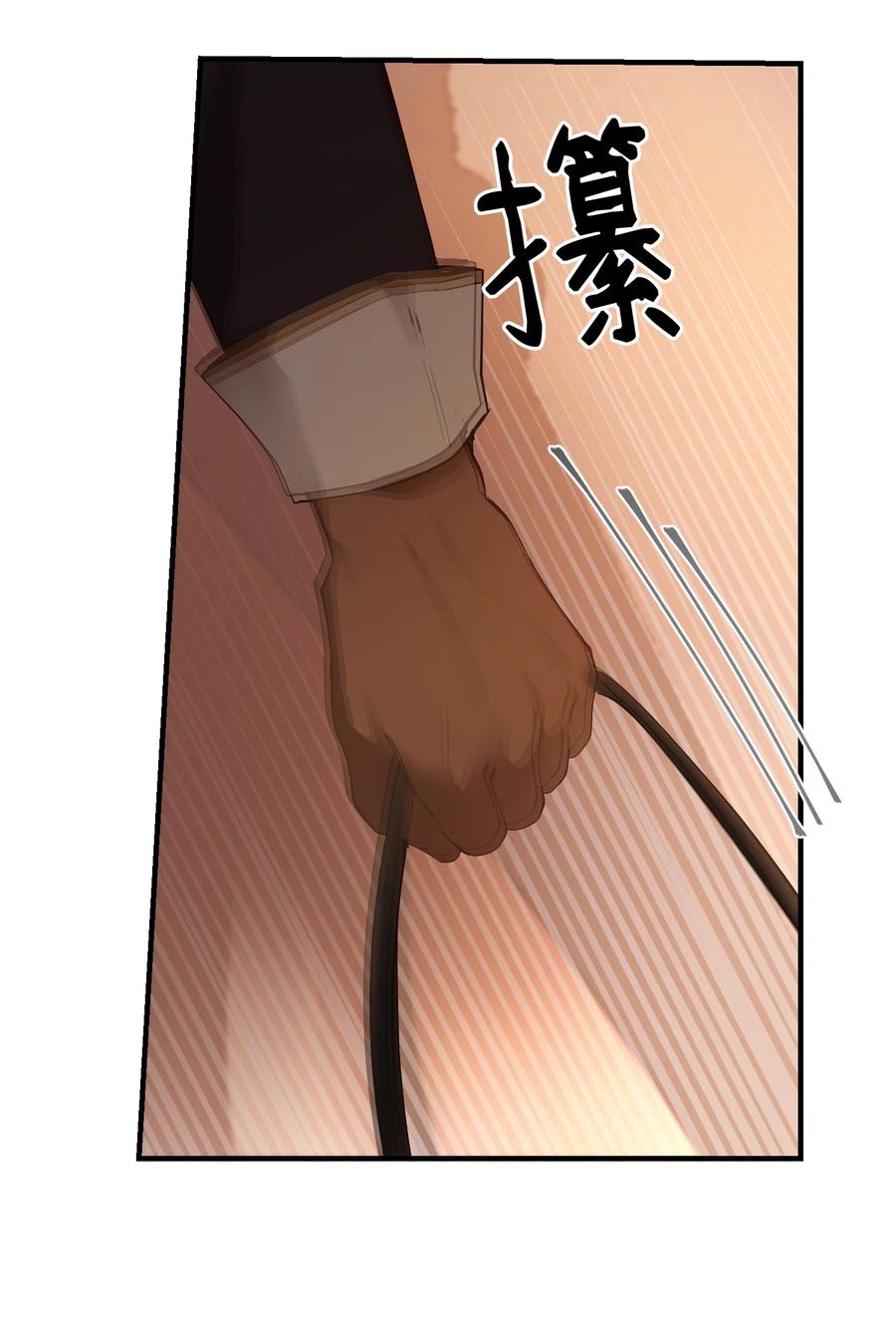 85 离开帕斯(1/2)-第85话