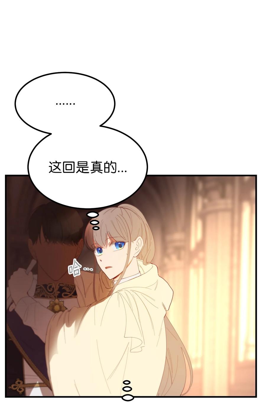 85 离开帕斯(1/2)-第85话