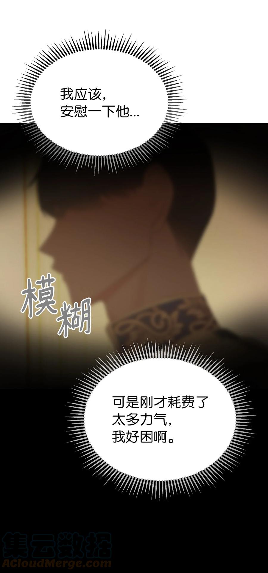 85 离开帕斯(1/2)-第85话