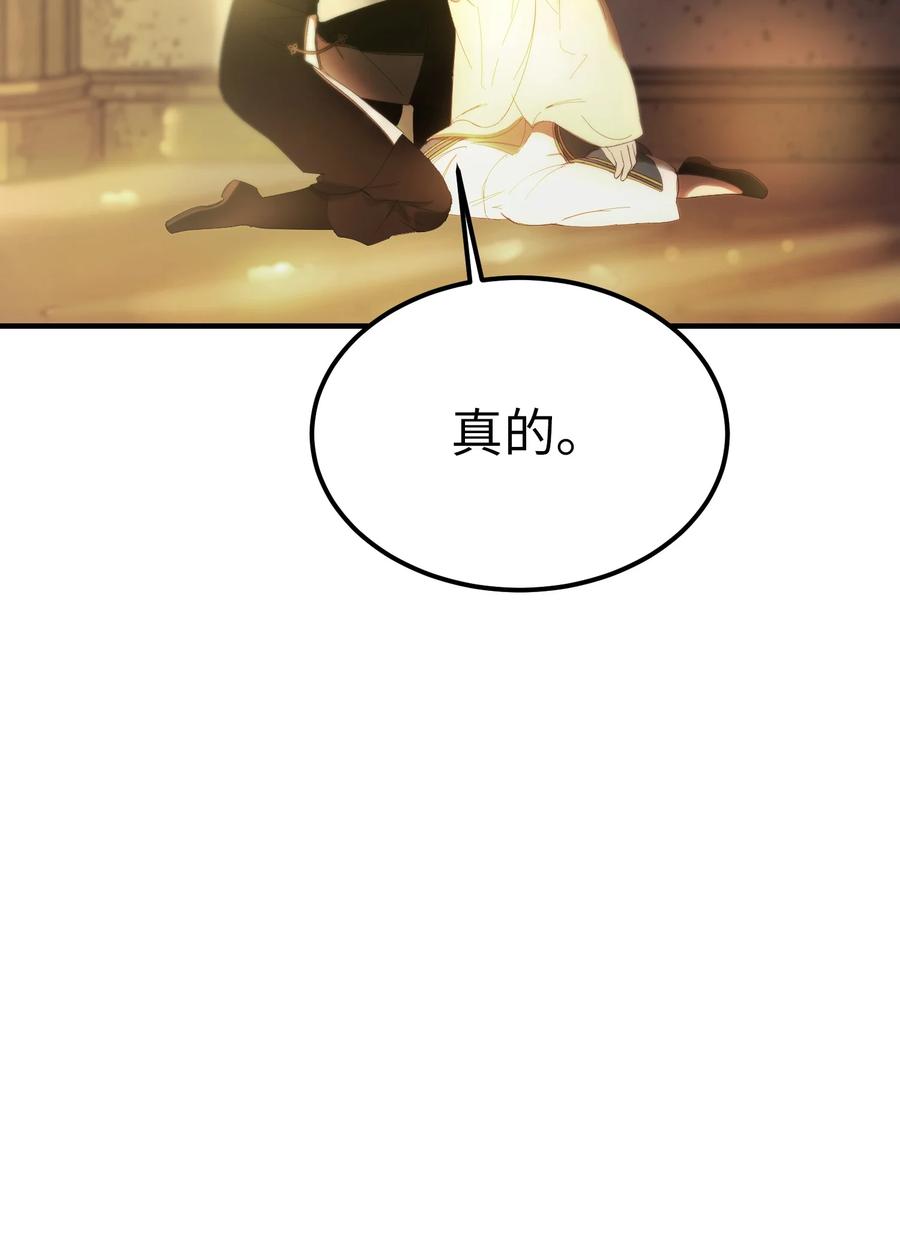 85 离开帕斯(1/2)-第85话