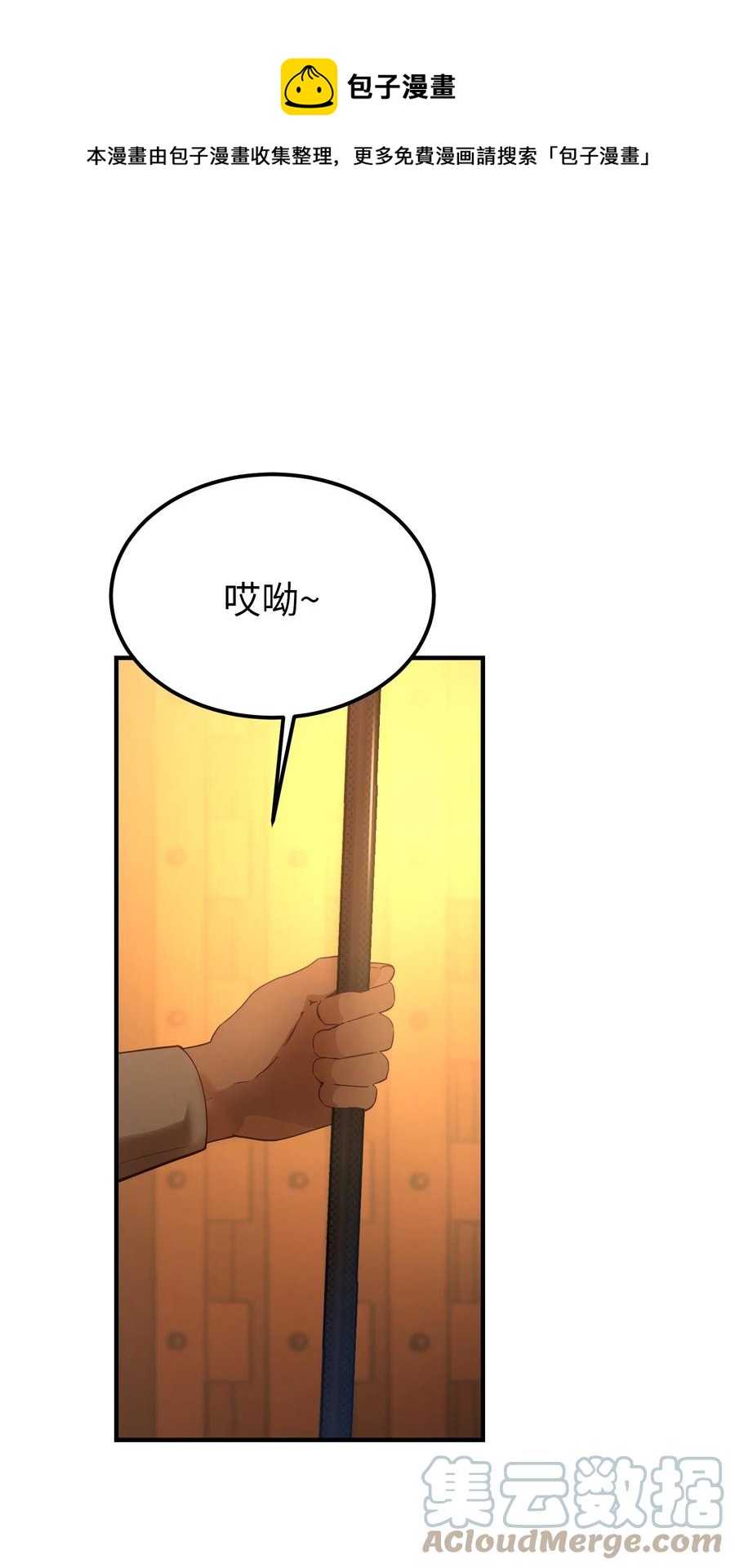 87 找到藏红花和魔法师(1/2)-第87话
