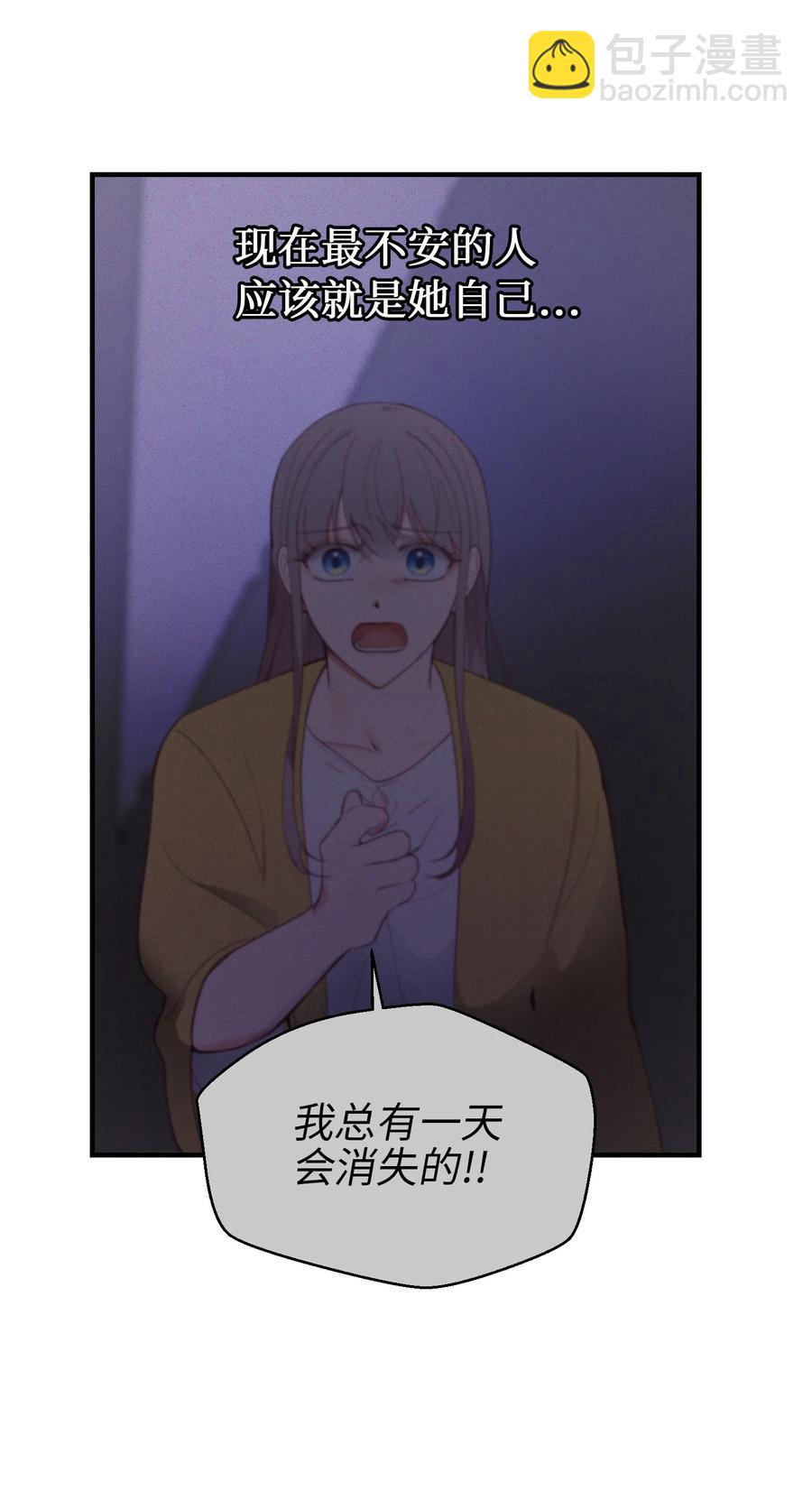87 找到藏红花和魔法师(1/2)-第87话