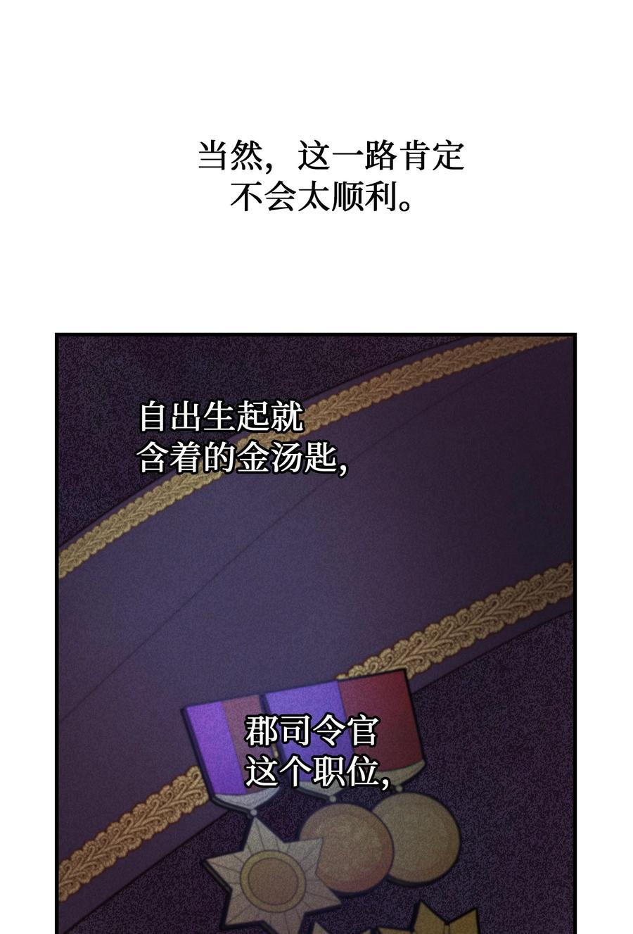 87 找到藏红花和魔法师(1/2)-第87话