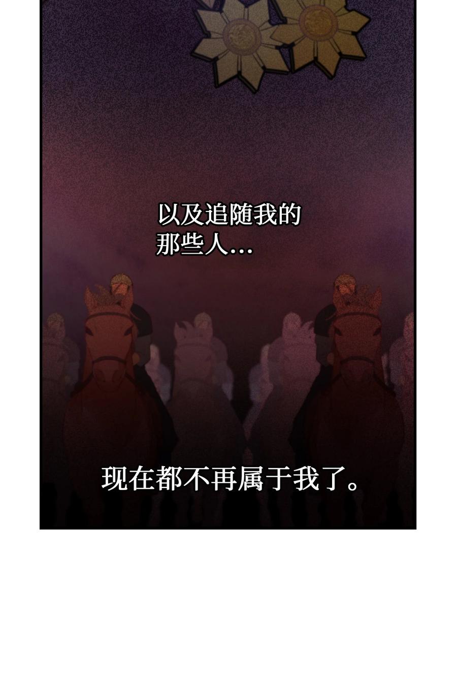 87 找到藏红花和魔法师(1/2)-第87话