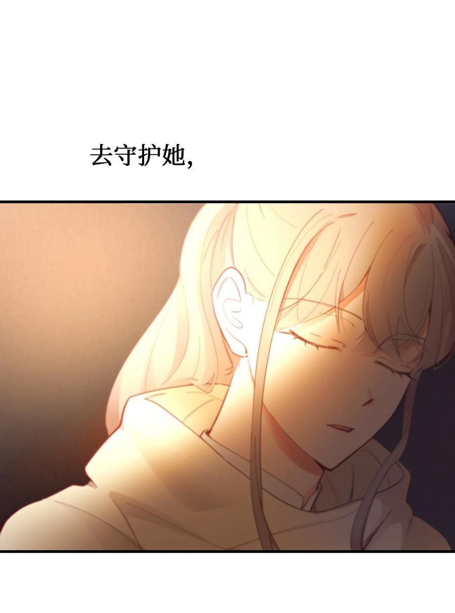 87 找到藏红花和魔法师(1/2)-第87话