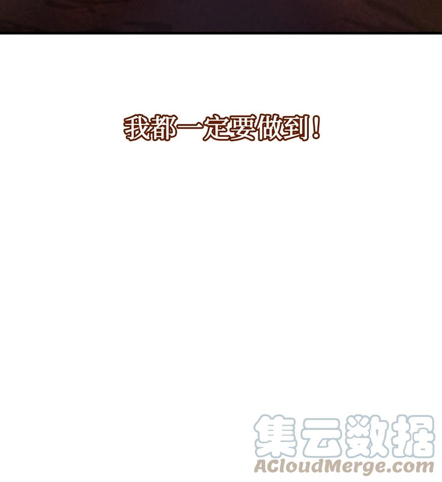 87 找到藏红花和魔法师(1/2)-第87话