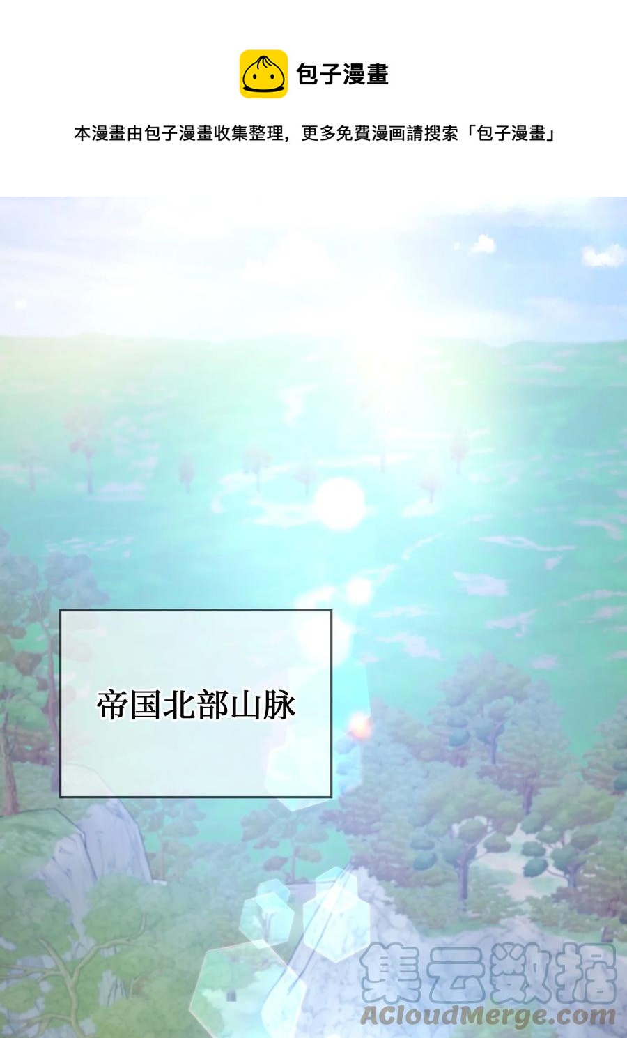 87 找到藏红花和魔法师(1/2)-第87话