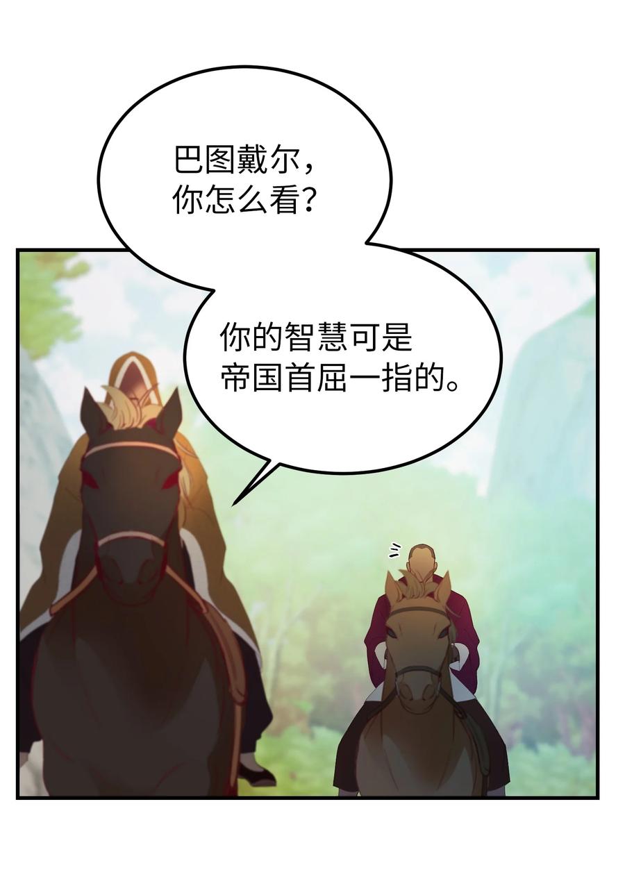 87 找到藏红花和魔法师(1/2)-第87话