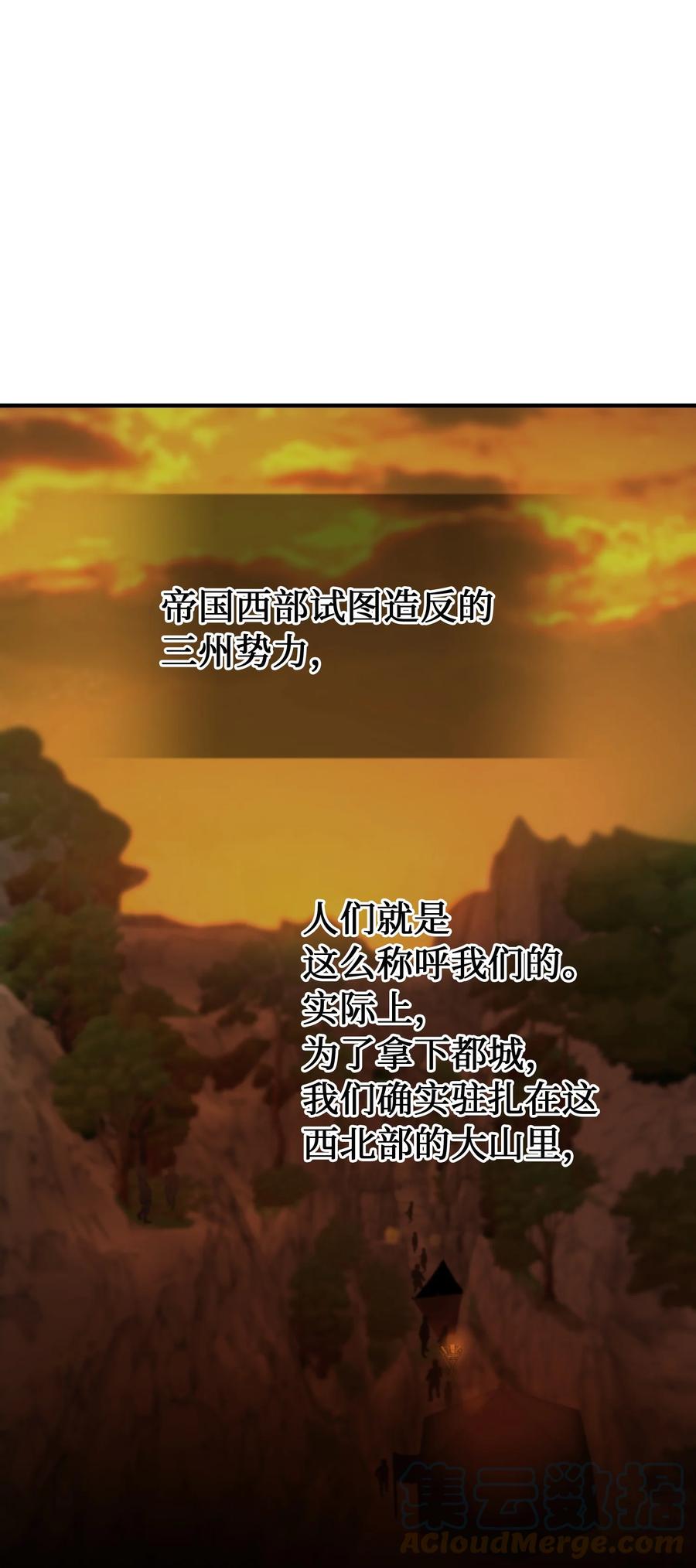 87 找到藏红花和魔法师(1/2)-第87话