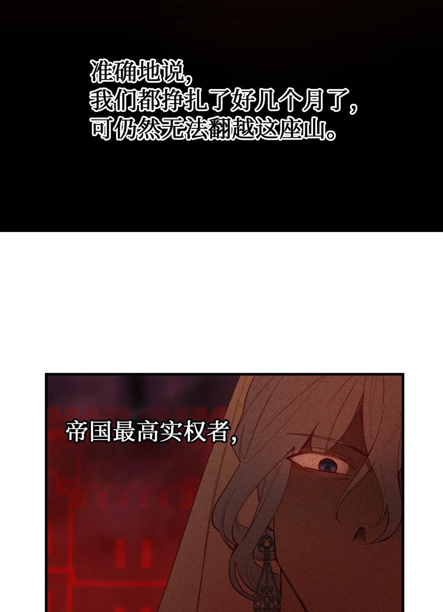 87 找到藏红花和魔法师(1/2)-第87话