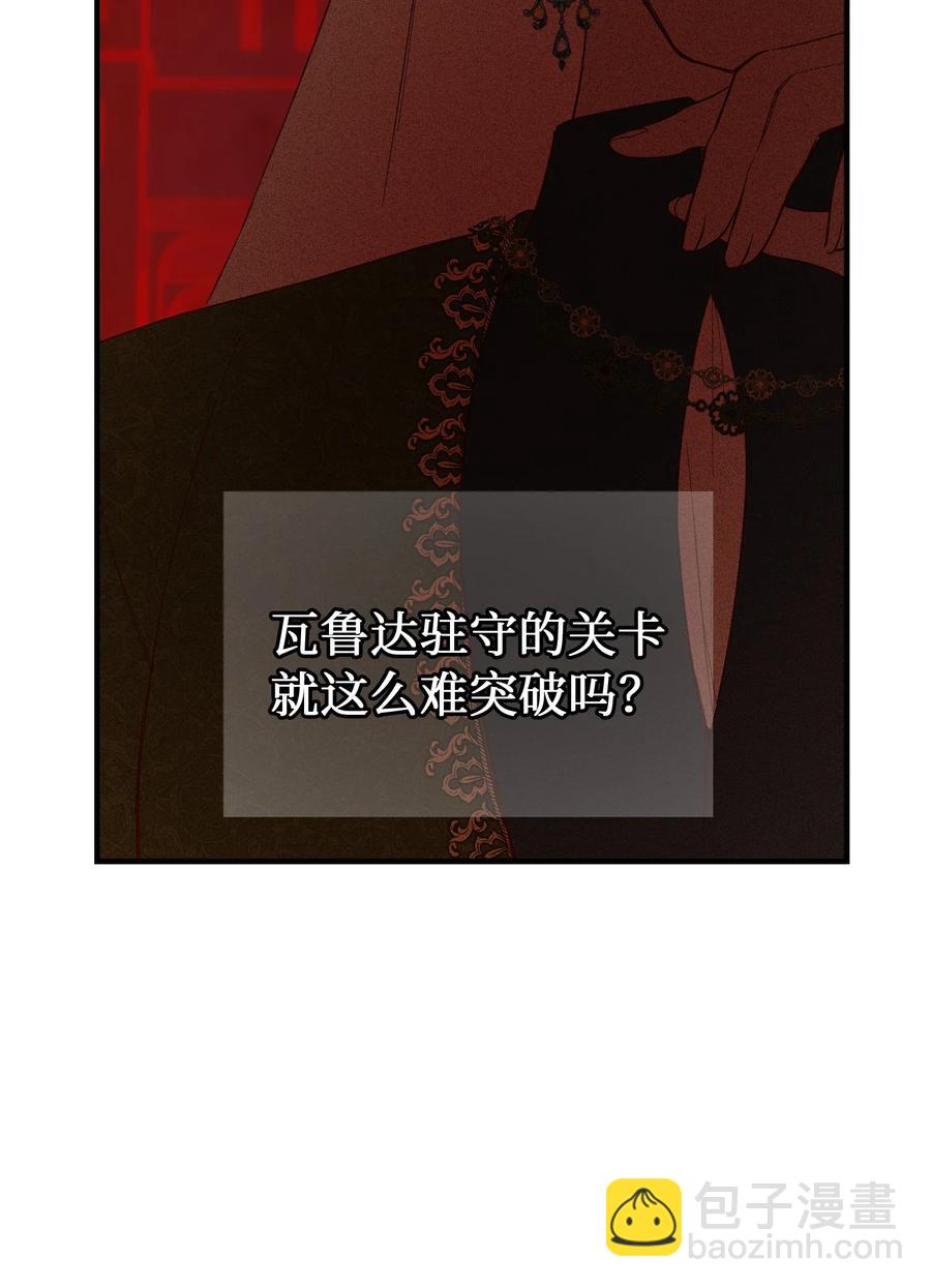 87 找到藏红花和魔法师(1/2)-第87话