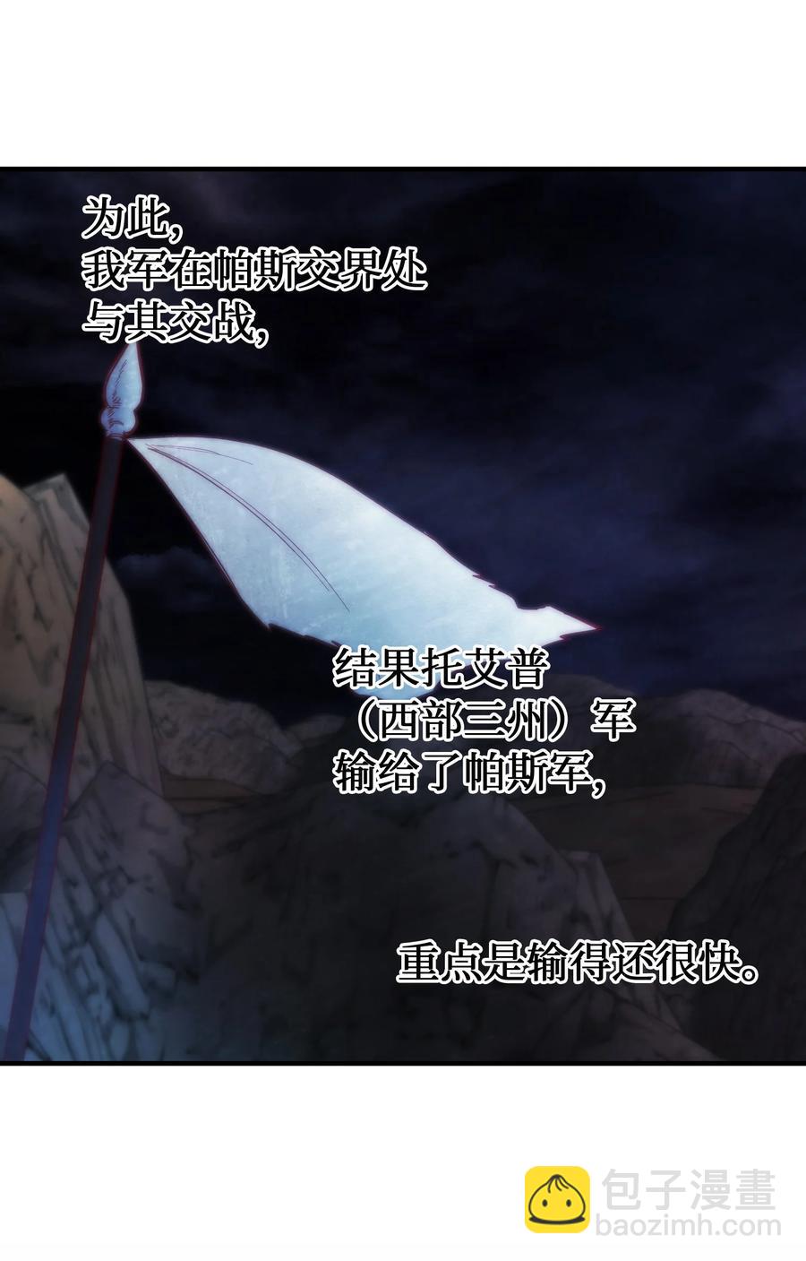 87 找到藏红花和魔法师(1/2)-第87话