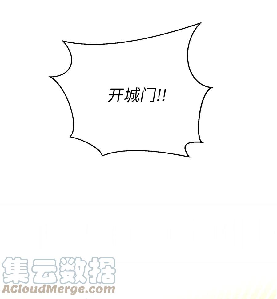 87 找到藏红花和魔法师(1/2)-第87话