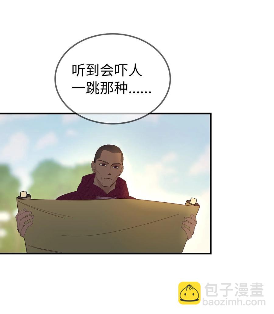 87 找到藏红花和魔法师(1/2)-第87话