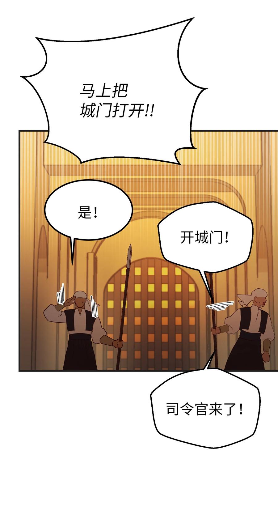 87 找到藏红花和魔法师(1/2)-第87话