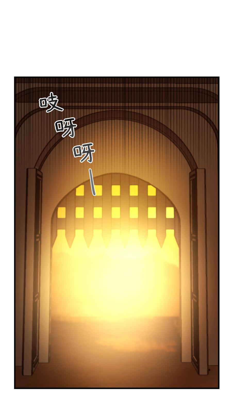 87 找到藏红花和魔法师(1/2)-第87话