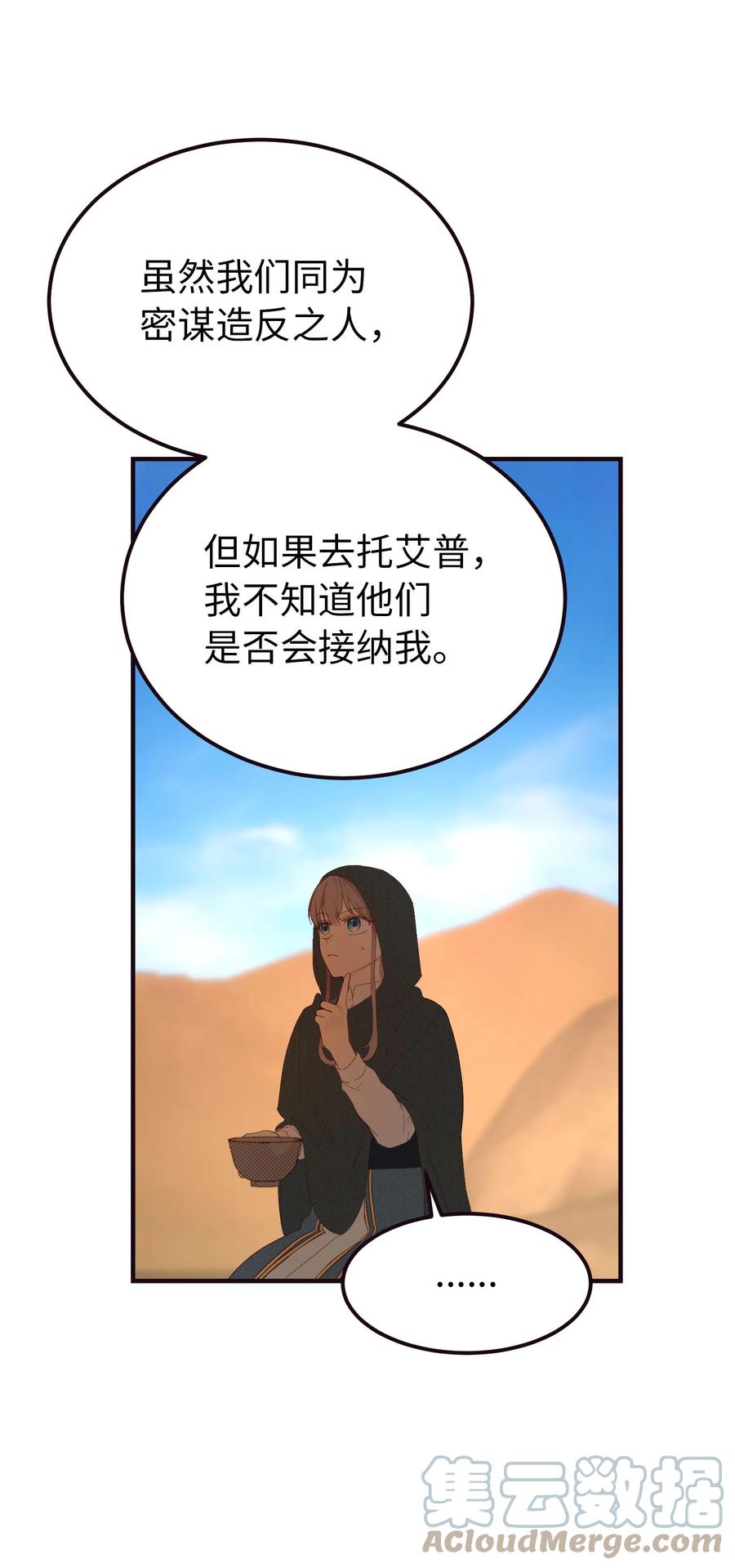 89 互道心声(1/2)-第89话