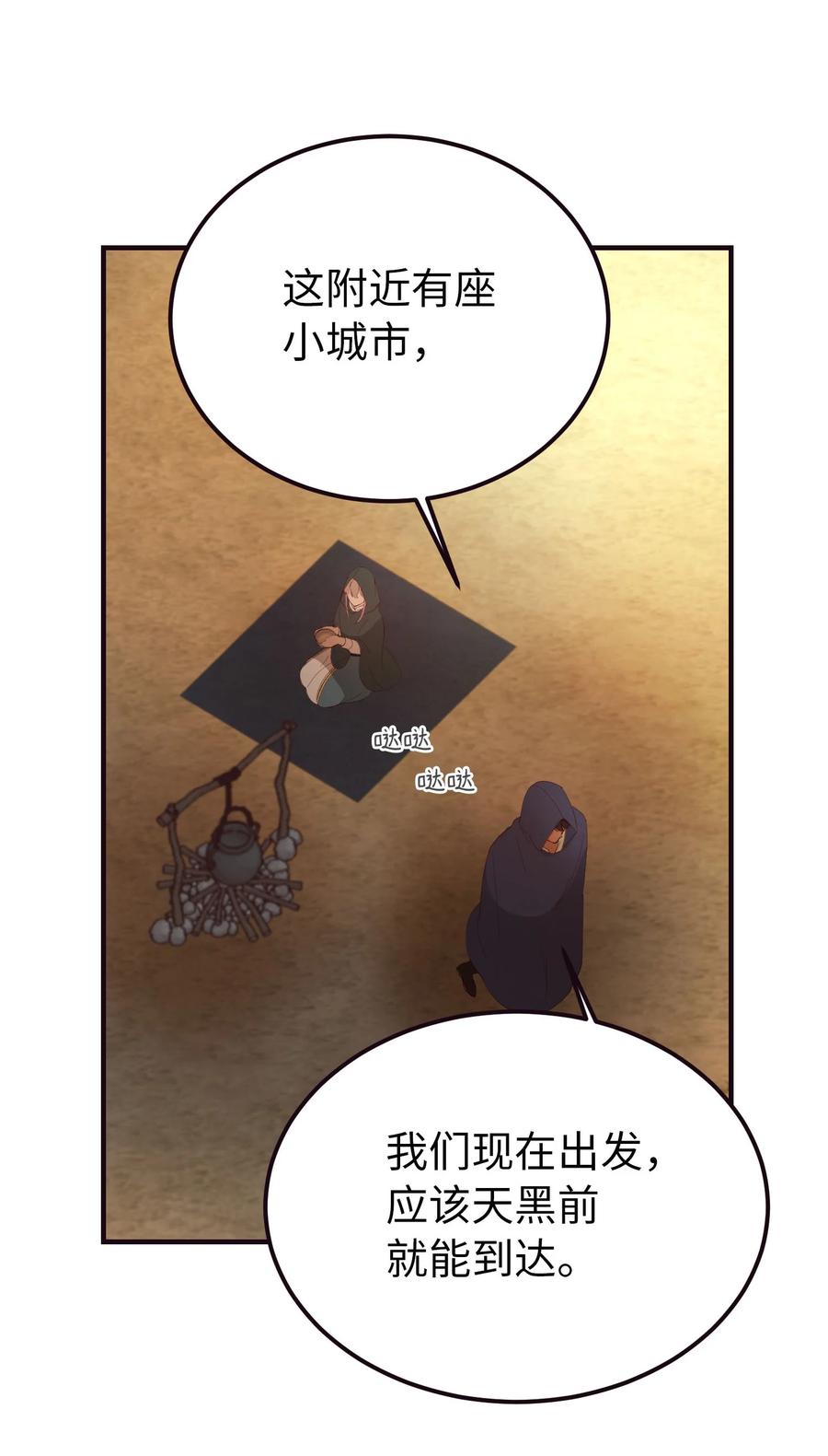 89 互道心声(1/2)-第89话