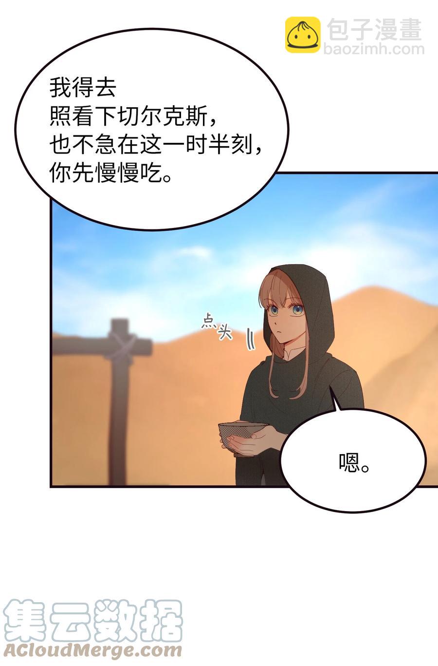 89 互道心声(1/2)-第89话