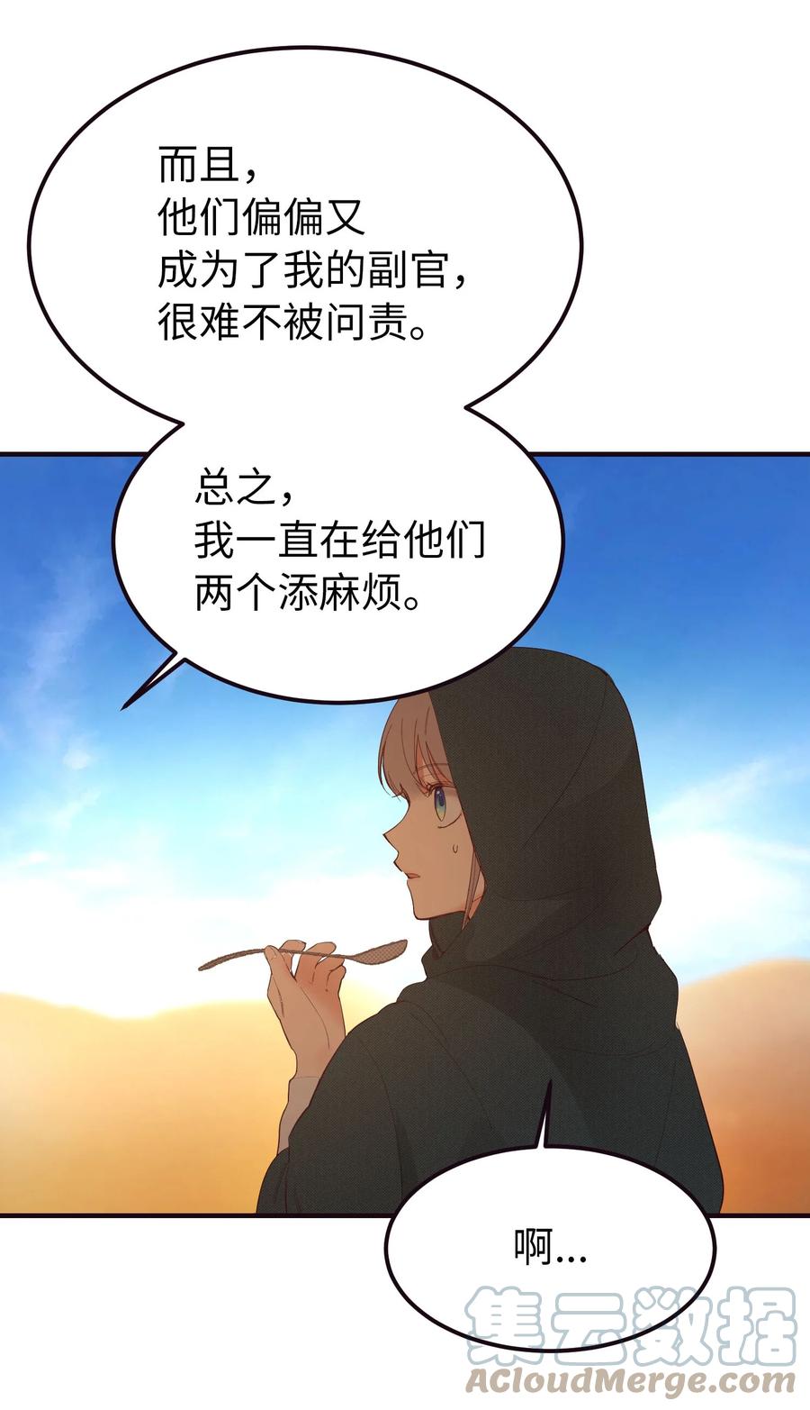 89 互道心声(1/2)-第89话