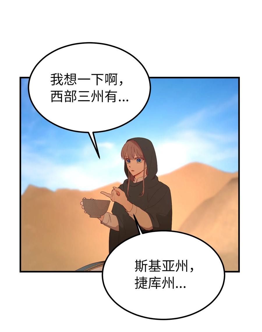89 互道心声(1/2)-第89话