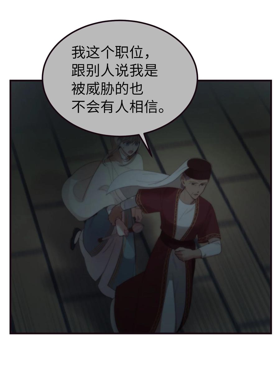 89 互道心声(1/2)-第89话