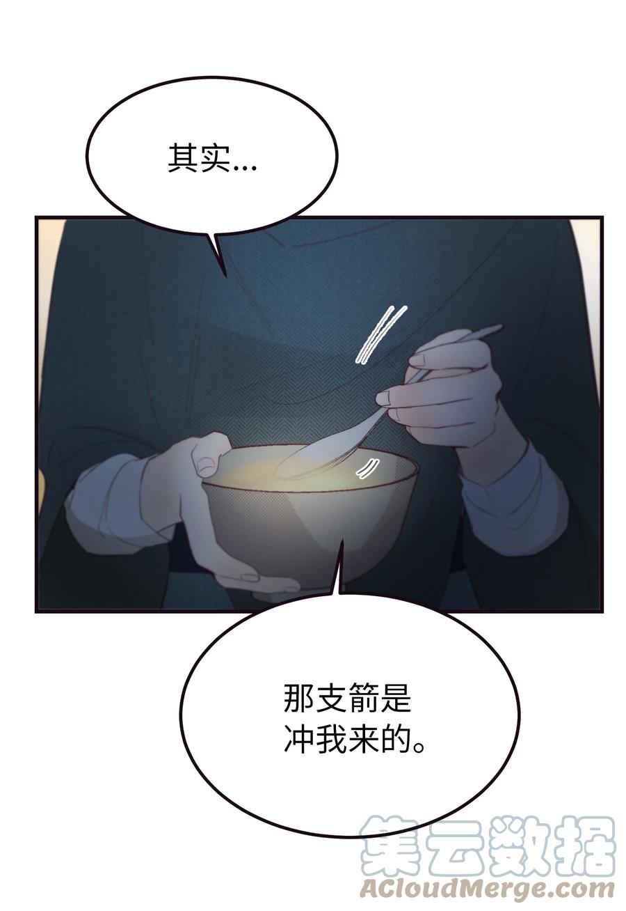 89 互道心声(1/2)-第89话