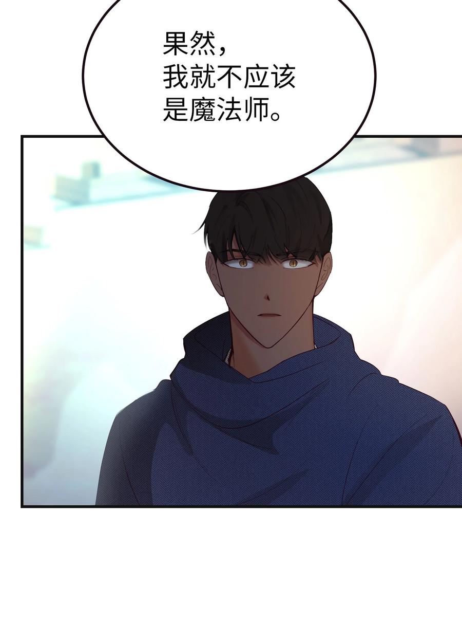 89 互道心声(1/2)-第89话