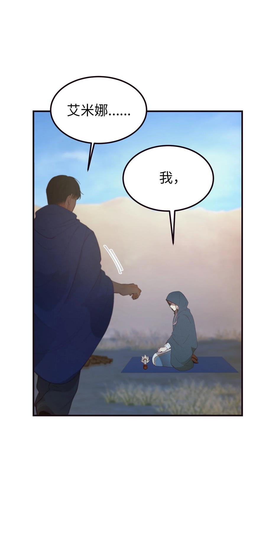 89 互道心声(1/2)-第89话