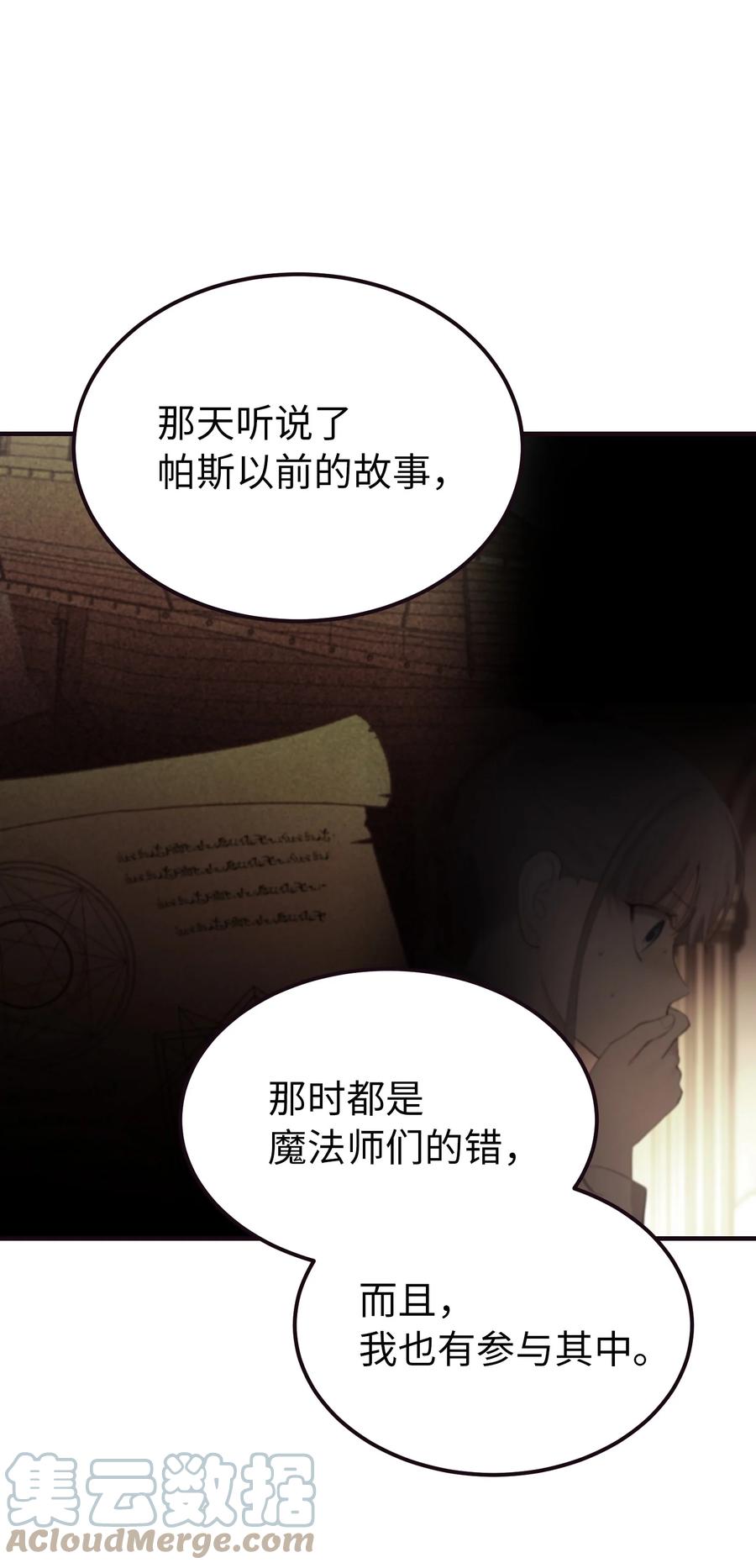 89 互道心声(1/2)-第89话