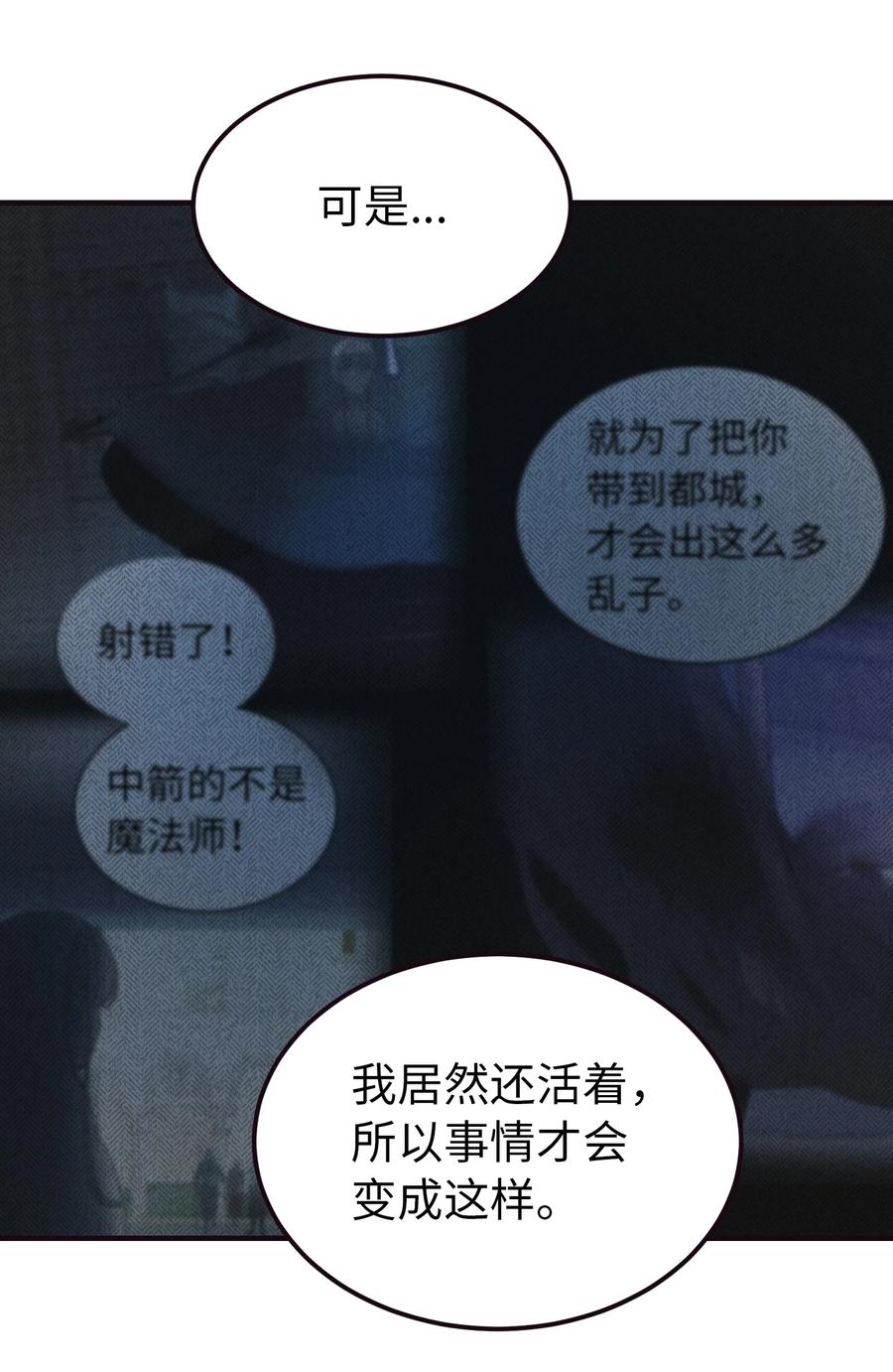 89 互道心声(1/2)-第89话