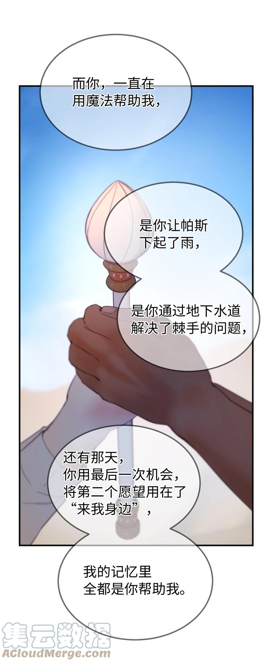 89 互道心声(1/2)-第89话