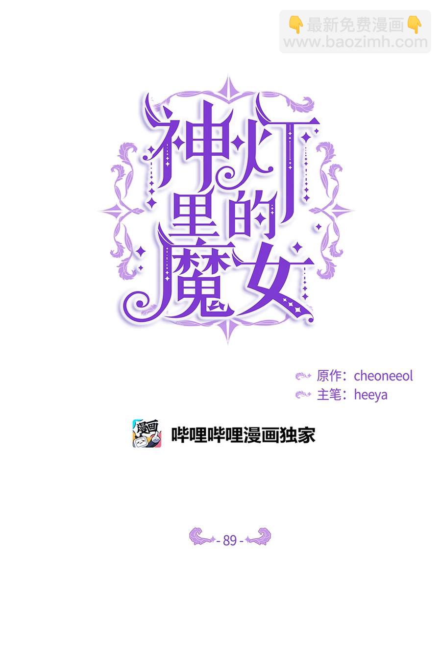 89 互道心声(1/2)-第89话