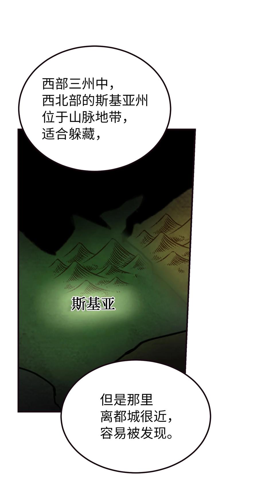 89 互道心声(1/2)-第89话