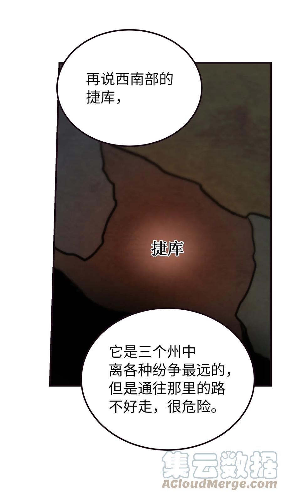 89 互道心声(1/2)-第89话