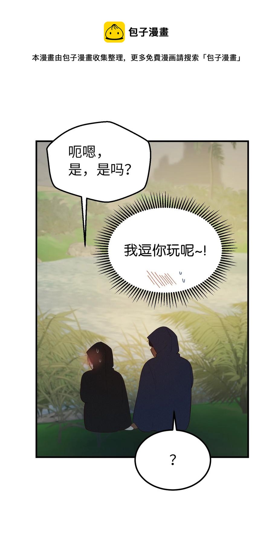 91 在路上(1/2)-第91话