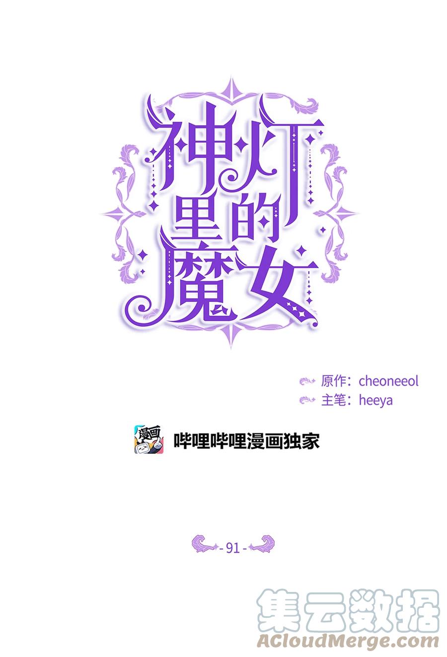 91 在路上(1/2)-第91话