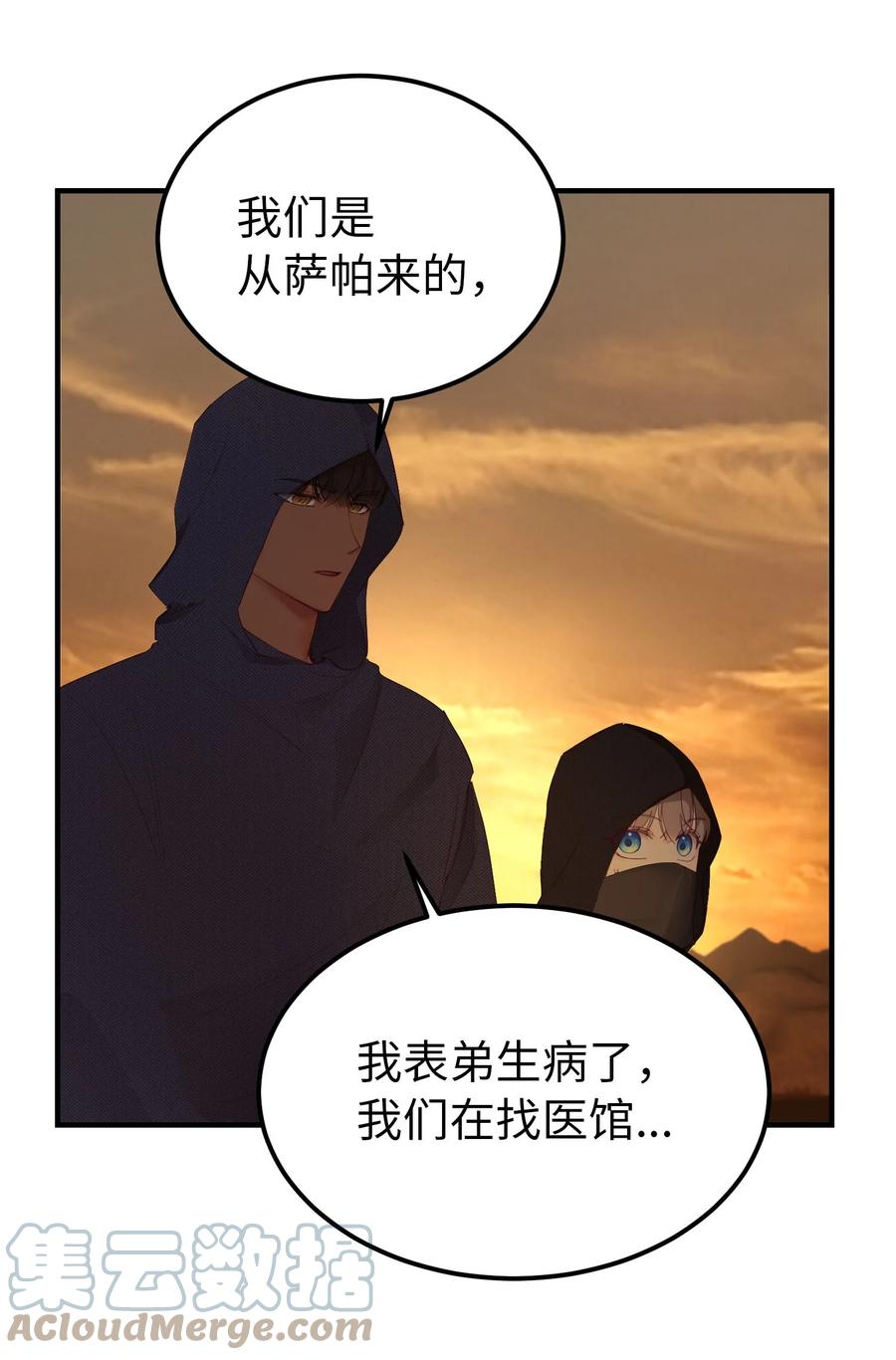 91 在路上(1/2)-第91话