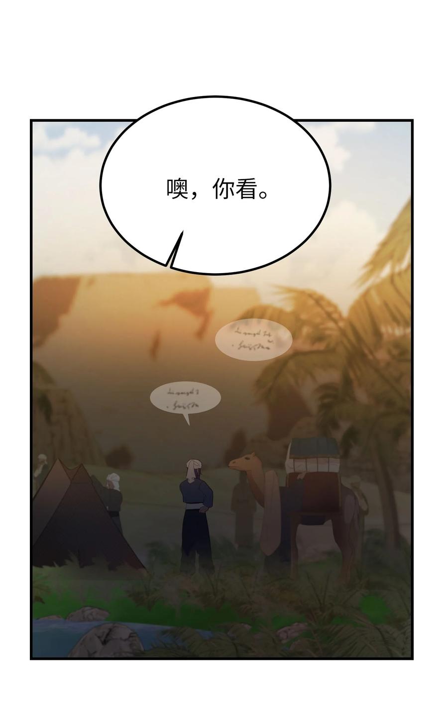 91 在路上(1/2)-第91话