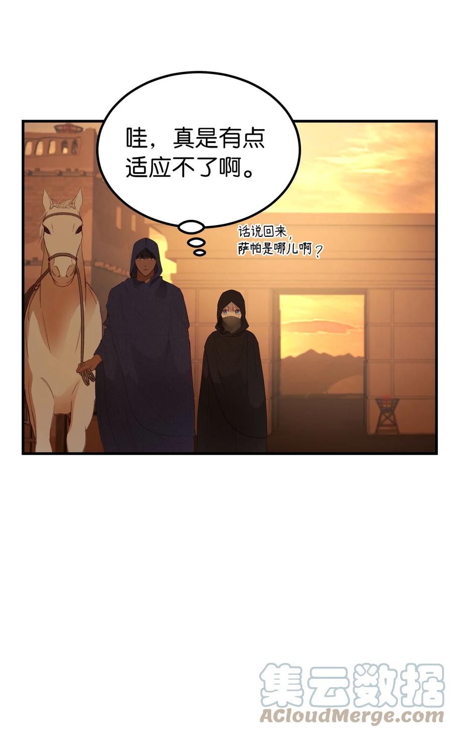 91 在路上(1/2)-第91话