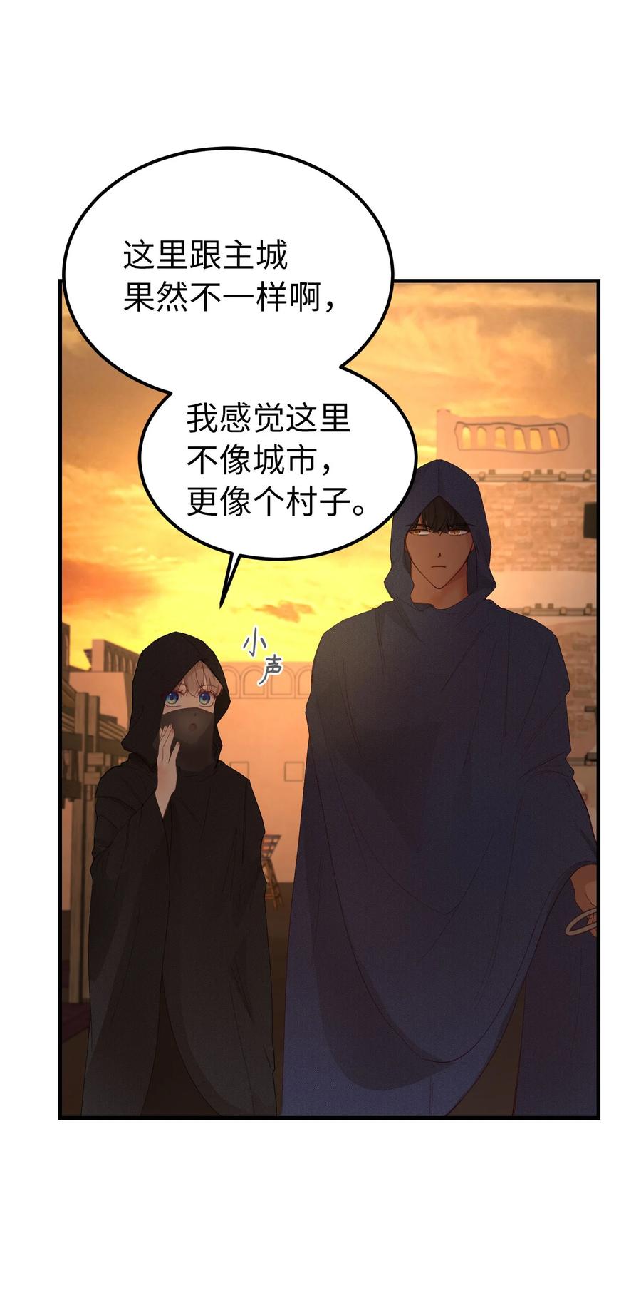 91 在路上(1/2)-第91话