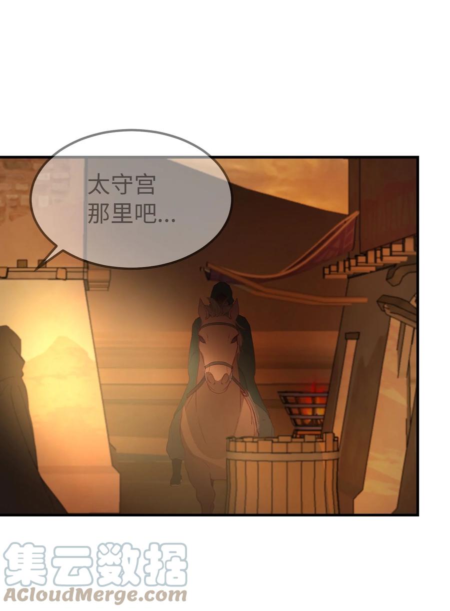 91 在路上(1/2)-第91话