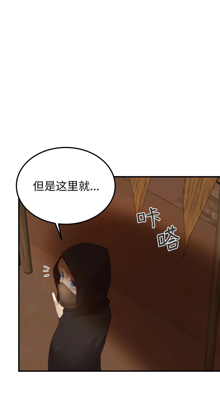 91 在路上(1/2)-第91话