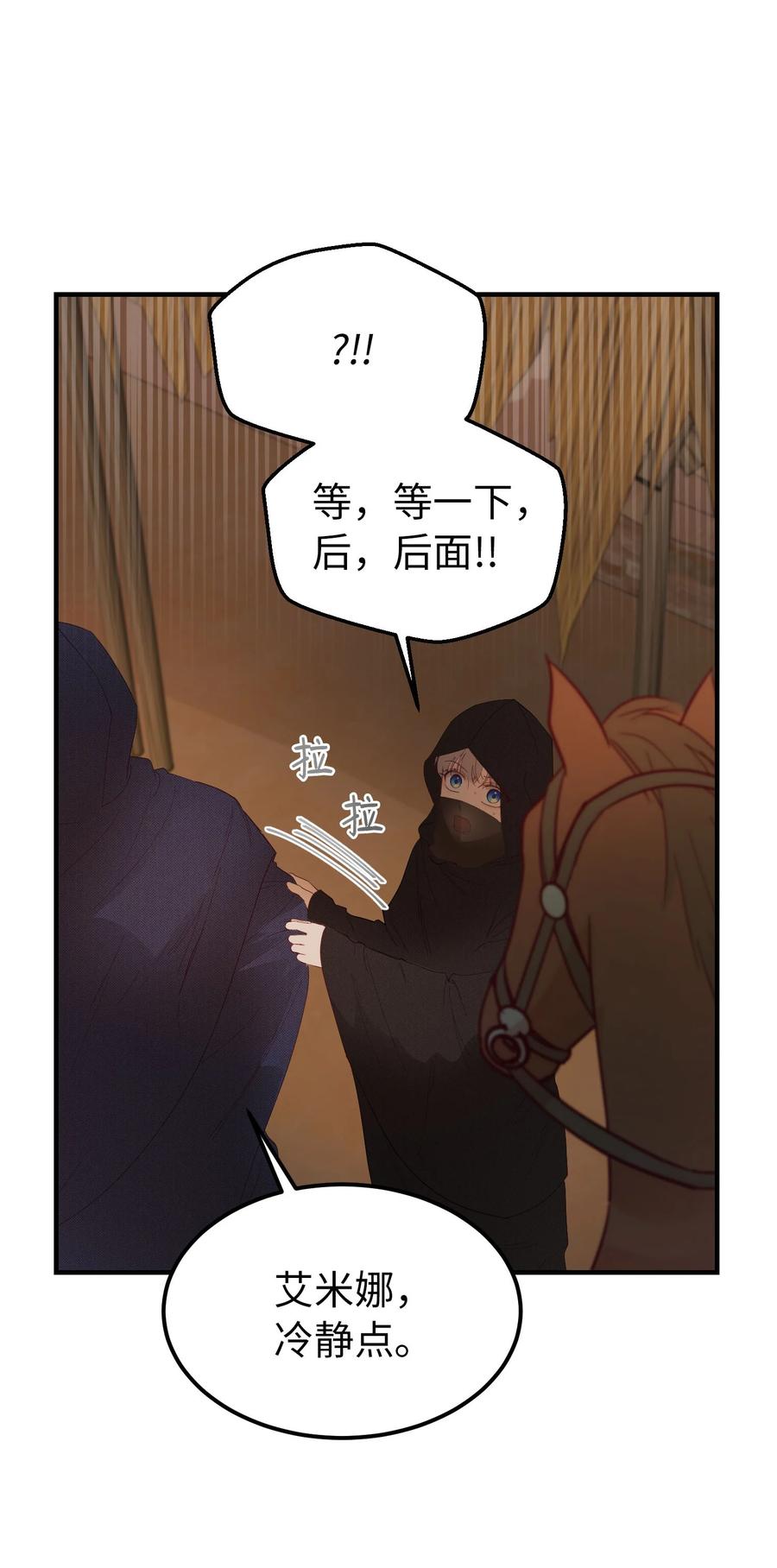 91 在路上(1/2)-第91话