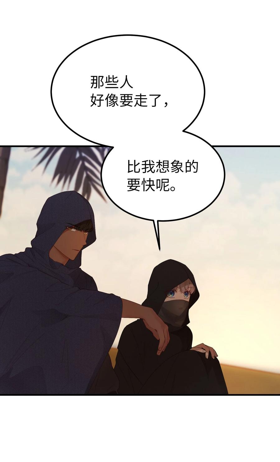91 在路上(1/2)-第91话