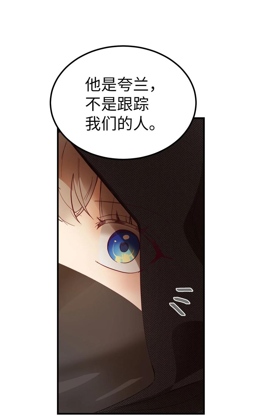 91 在路上(1/2)-第91话