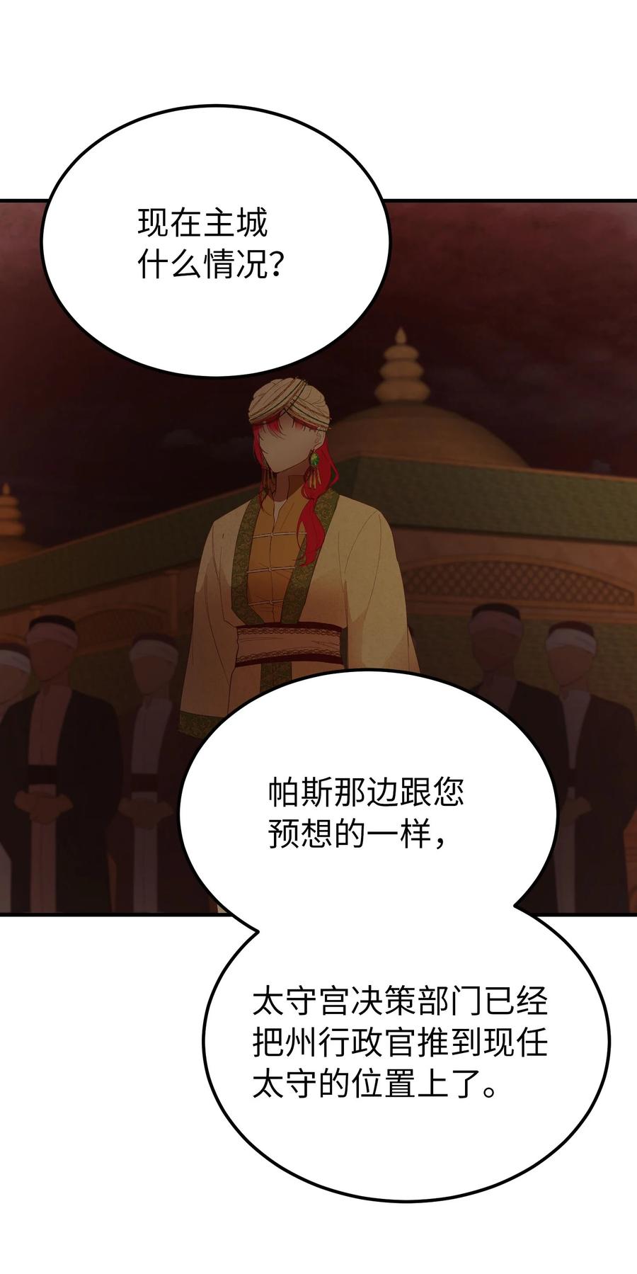 91 在路上(1/2)-第91话
